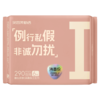 【新品速递】贝因美亲肤/超薄卫生巾/小夜裤体验套装 商品缩略图8