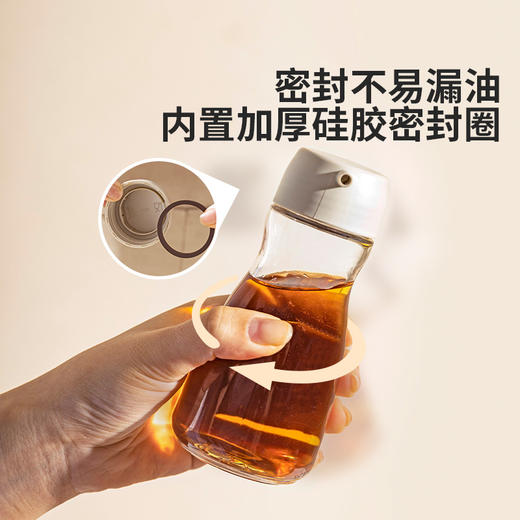 摩登主妇酱油醋调料瓶控量香油瓶子醋瓶食品级家用厨房分装小油壶 商品图2