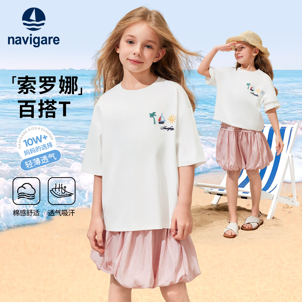 【纳维凯尔】【120-165】女童夏季短袖T恤