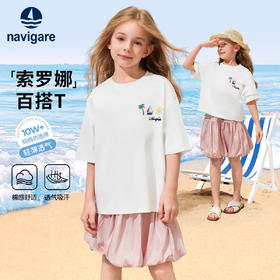 【纳维凯尔】【120-165】女童夏季短袖T恤