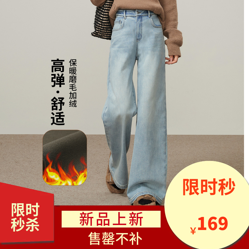 【两种裤长！初春-筒喇-牛仔】逸阳磨毛短绒高弹加厚显瘦A版阔腿裤7467