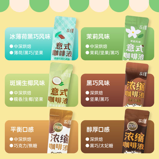 🎄永璞全品类合集团🎁限定新年精品礼盒满载祝福、❄️携手人气×PICA 联名冬日礼盒限量抢🚀「5D锁香冻干咖啡块」这个必须冲！一口喝遍世界风味☕️ 咖啡脑袋们看过来👀 商品图9