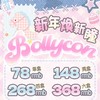 【套餐活动】Bollycon韩产日抛福利活动/日抛   10片装 商品缩略图0