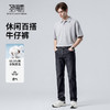 【含棉】圣得西水洗牛仔裤男款2026新款春季直筒超好看男生裤子 商品缩略图3