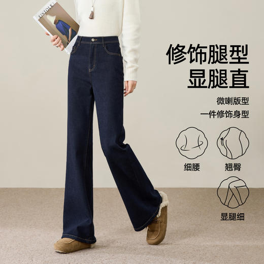 【初春-奢品-羊毛-微喇牛仔】逸阳春季高腰绵羊毛显瘦深蓝色喇叭牛仔裤8235 商品图2