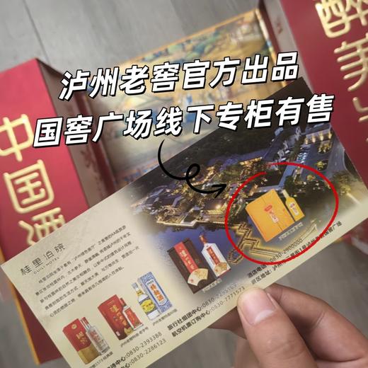 热卖中！【泸州老窖股份官方出品】泸州老窖醉美泸州古雅双禧礼盒  52浓香型白酒500ml 商品图1