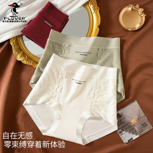 【纯欲风❗️蕾丝拼接提花内裤】云朵般轻盈，舒适无感「零束缚穿着新体验」加大包臀提臀不夹臀，中高腰高弹全包臀女生三角裤L 商品图2