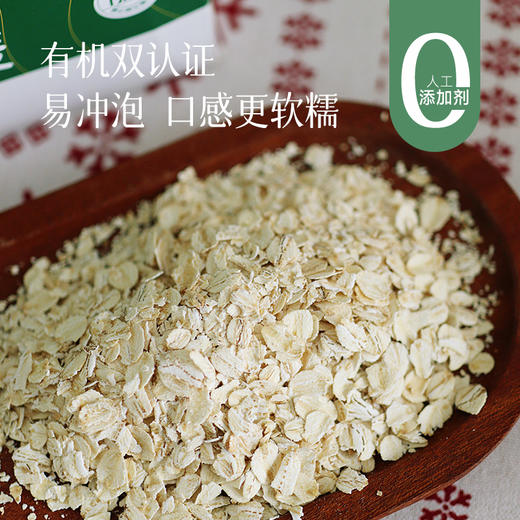 【抗炎生活伴侣 有机燕麦】72h内发货开水冲泡60s就软 健康粗粮好早餐 1盒12包 商品图0