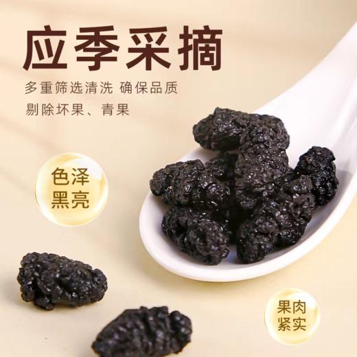 硕果田间有机桑椹干 只选头部30%桑葚 更大更甜 不打农药富含花青素 干吃/泡水/煮茶均可 商品图7
