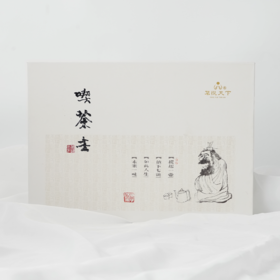 【喫茶去】2019年紧压春寿眉