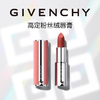 三八女神节特惠【299元任选2支 口红正装】迪奥/香奈儿/兰蔻/圣罗兰/纪梵希/TF 任选两件正装口红 香港直邮 商品缩略图8