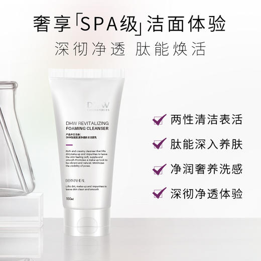 Dermaheal/德玛莉 御光净澈cp（防晒霜+洁面乳）【该商品不支持用券】 商品图4