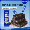 【鲨鱼菲特300-200】全麦沙琪玛 商品缩略图1