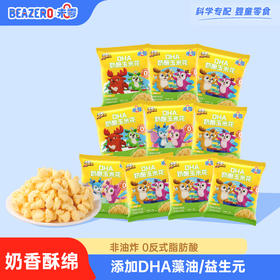 未零鹿战队10包DHA奶酪玉米花14g