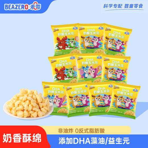 未零鹿战队10包DHA奶酪玉米花14g 商品图0