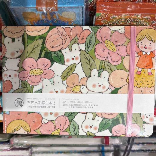 飞乐鸟 木浆布艺水彩写生本 中粗纹 花丛185*130mm 20张/本 商品图0