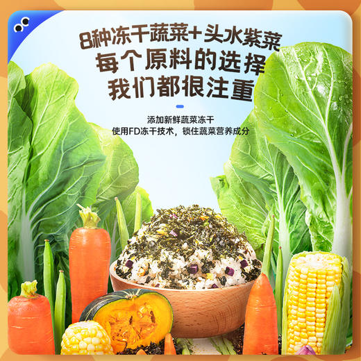 【送摇摇乐*1】未零8种蔬菜海苔营养拌饭料10g数量任选10包/20包 商品图2
