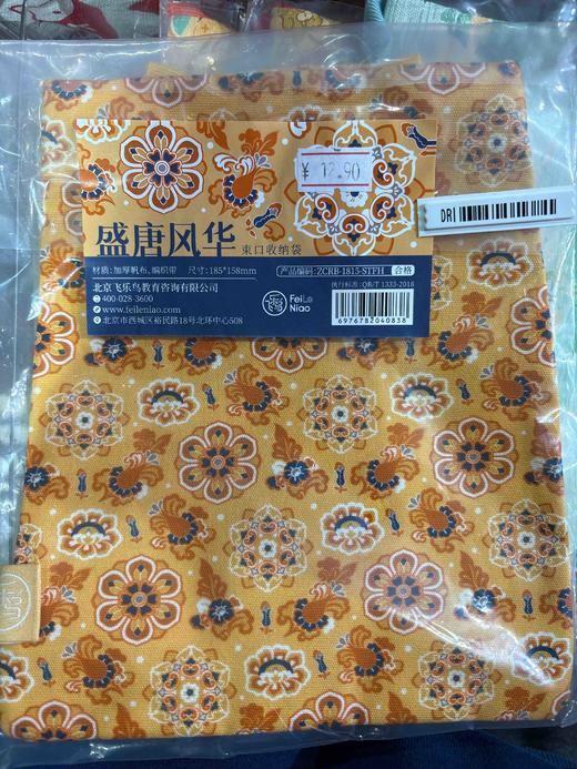 飞乐鸟*ZCRB-1815-STFH束口收纳袋 盛唐风华 商品图0