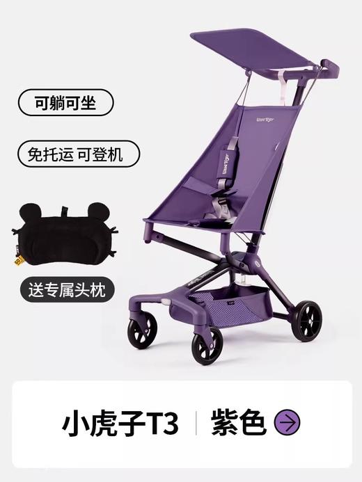 小虎子T3可坐可躺儿童推车轻便折叠可登机婴儿车宝宝口袋遛娃推车 商品图3