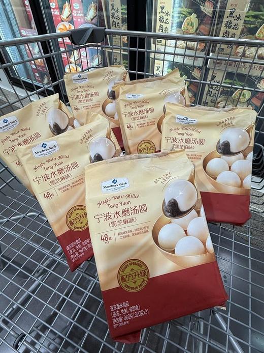 正月十五元宵节汤圆大王缸鸭狗汤圆 商品图1