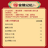 金陵记忆【秦淮家宴·六朝风味集】 商品缩略图6