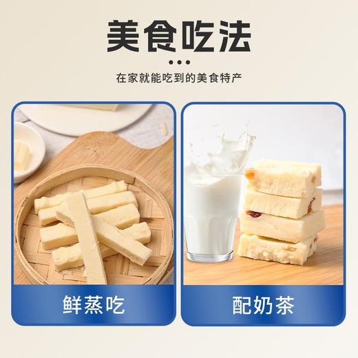  【地道风味❗️内蒙奶豆腐】鲜奶直接提炼，保留牛奶原生营养与醇厚奶香，质地紧实绵密，入口奶香浓郁，奶豆腐奶疙瘩内蒙古传统提取奶食特产200G 商品图3