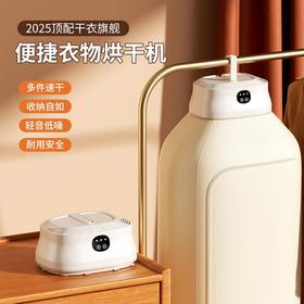 烘干机衣服烘干机家用烘衣服干衣机熨烫衣柜式旅行便携