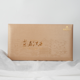 【好茶在江西系列】