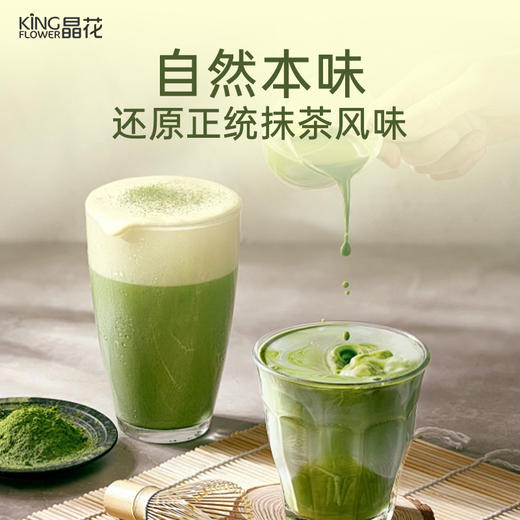 【晶花】 纯抹茶粉 100g/袋（品牌直发） 商品图3