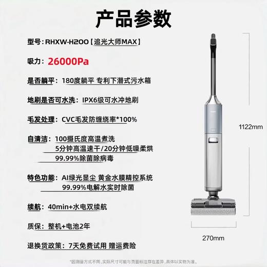 海尔洗地机H200|H1黑武士升级追光净界大师MAX26Kpa顶配100℃真沸水煮洗吸拖一体机清洁家用D1升级款 【旗舰顶配H200】26KPa追光净界大师MAX 商品图1