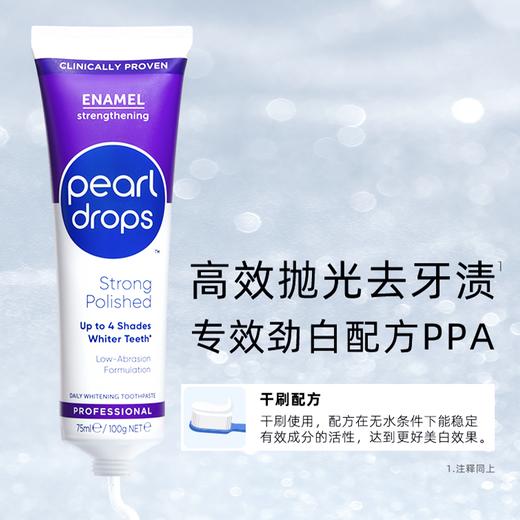 【倍洁丽牙膏】清新口气美白去渍 不致敏不伤牙0漂白配方 商品图6