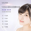 uluka577紫钻色修防晒霜 商品缩略图5