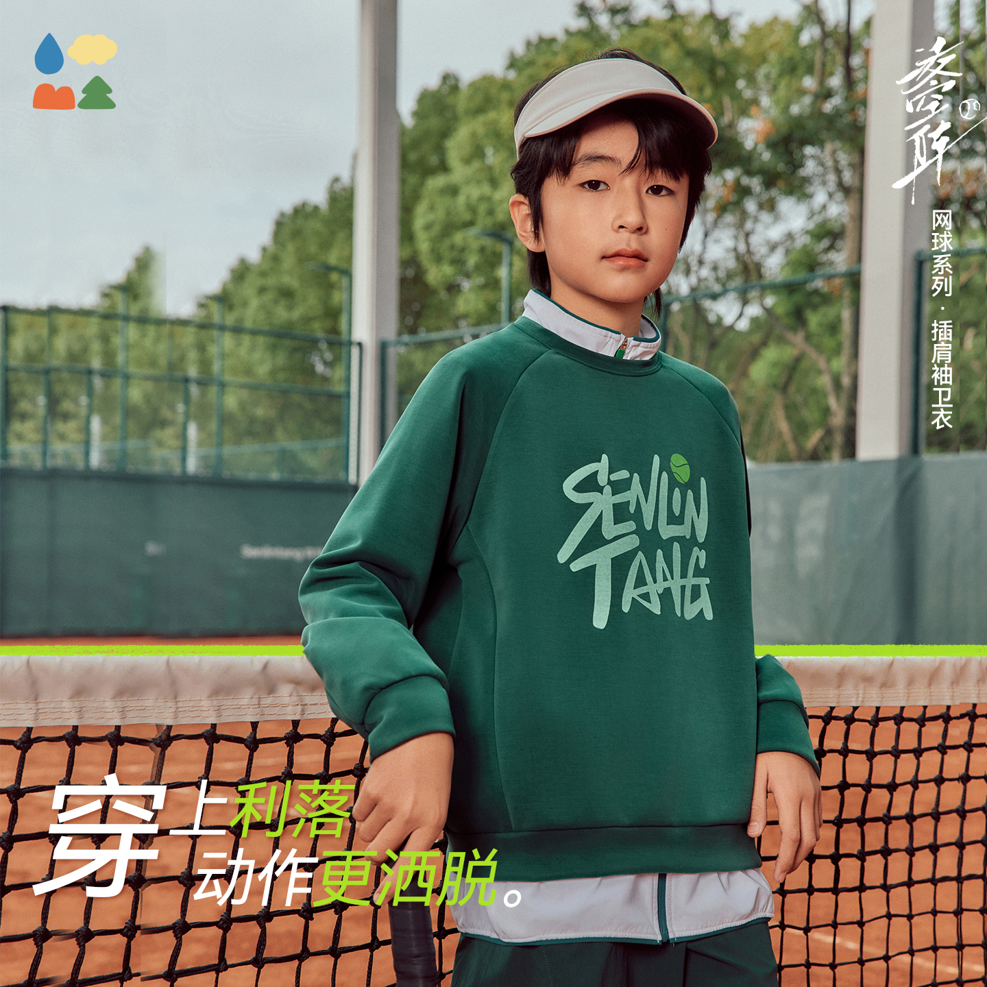 【椰子棉圆领插肩袖卫衣】森林棠26春季新款外韧内滑圆领插肩袖卫衣