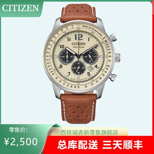 日本西铁城光动能男士手表CA4500-16X 商品图0