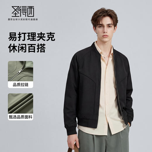 【易打理】圣得西棒球领休闲夹克男装2026新款外套春季时尚上衣 商品图1