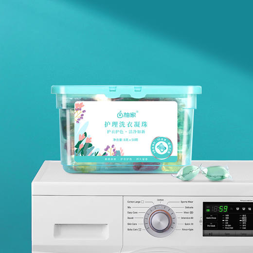 【护衣柔顺】柚家 柚诺护理洗衣凝珠 50颗/盒 遇水即溶持久留香 商品图0