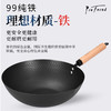 热卖中！德国 prefered 无涂层南部锤纹铁锅，日本进口精铁，铁含量99%以上 商品缩略图2
