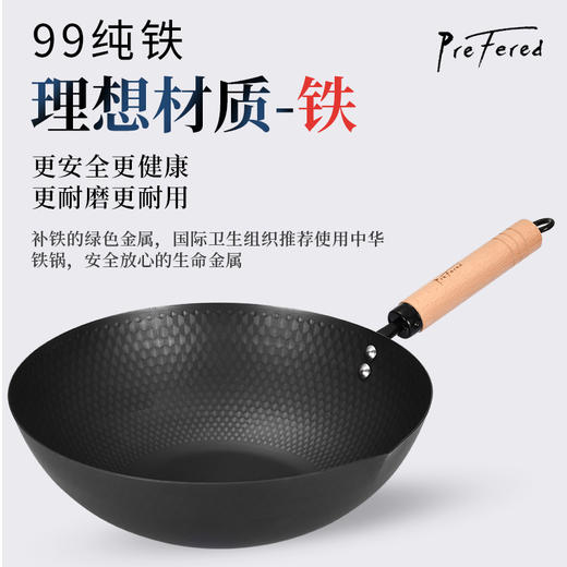 热卖中！德国 prefered 无涂层南部锤纹铁锅，日本进口精铁，铁含量99%以上 商品图2