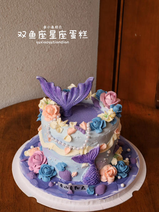 双鱼座蛋糕—花漾人鱼 商品图2