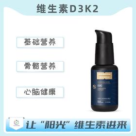 保税仓发货    D3K2 维生素D3K2