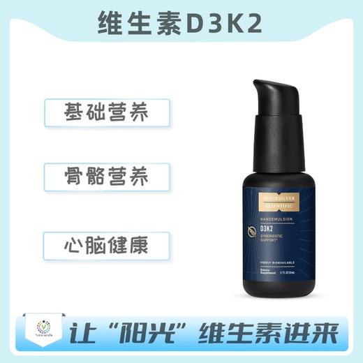 保税仓发货    D3K2 维生素D3K2 商品图0