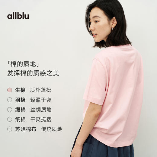 女装“记忆里的温润棉布”26春夏【生棉】女士短袖T恤 商品图1