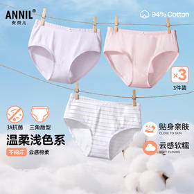 女童三角裤三件装春季新款安奈儿童装JG617523