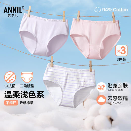 女童三角裤三件装春季新款安奈儿童装JG617523 商品图0