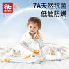 【爆】婴儿夏凉被宝宝被子凉感小盖毯夏季A类幼儿园儿童空调被专用薄款★爱贝迪拉 商品缩略图4