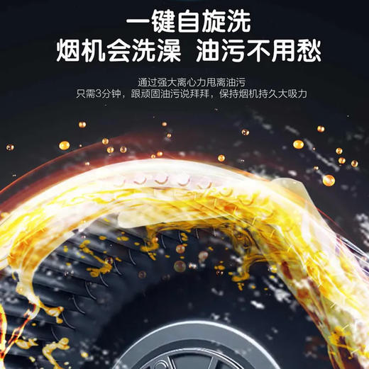 统帅（Leader）烟机 CXW-358-IQF97830 海尔出品 商品图8