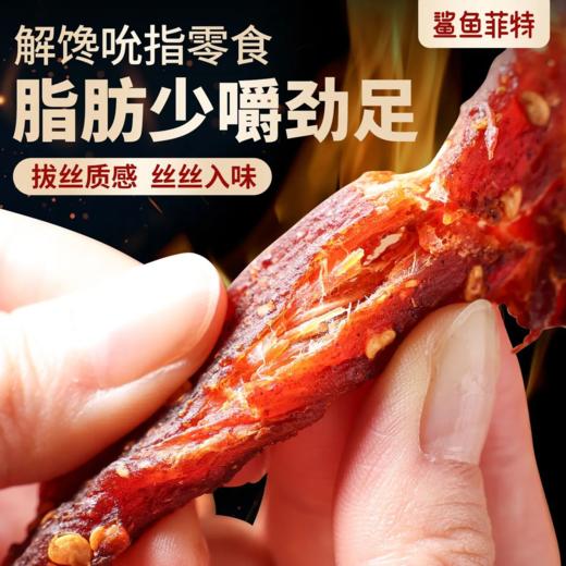 鲨鱼菲特丨风干鸡胸肉250g/袋 商品图4