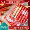 开春大促活动 买4送1||云南特色【寻味从前慢】冰糖小甜肠 30年老厂 手工制作 肉香四溢 咸甜不腻 商品缩略图4