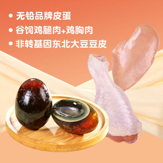 【优形-满减任选】皮蛋鸡腿卷 80g/袋 商品图1