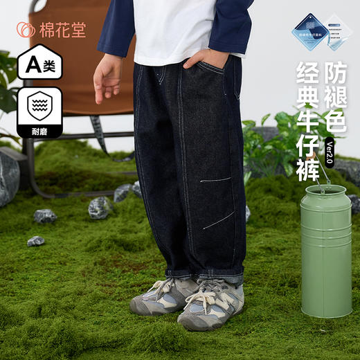 【牛仔长裤】棉花堂  牛仔长裤  活性染色  防褪色  耐磨  FD61107-1 商品图0